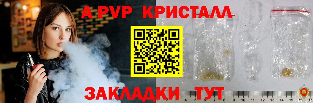 Alfa_PVP Crystall Нарткала