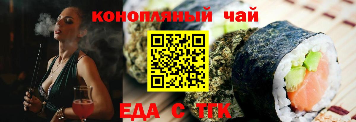 Нарткала  Cannafood конопля  Вход с VPN 