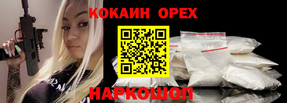 Кокаин  Вход с VPN  Кокаин 97%  Нарткала  Кокаин Колумбийский 