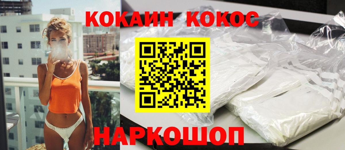 COCAIN 99% Нарткала