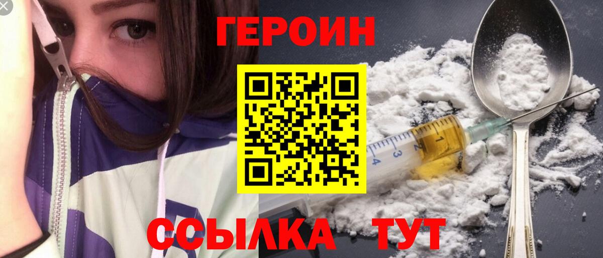 Нарткала  ГЕРОИН афганец  Вход с VPN 
