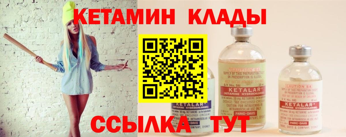 КЕТАМИН VHQ  Кетамин ketamine  Нарткала  Вход с VPN 