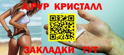 альфа пвп Шебекино