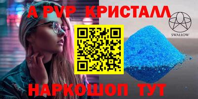 шишки Шелехов