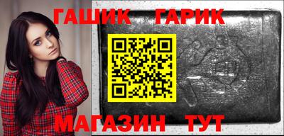 шишки Шелехов