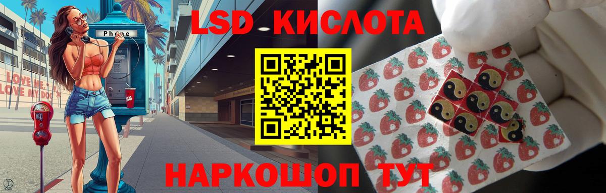 LSD-25 экстази кислота  Вход с VPN  Нарткала 
