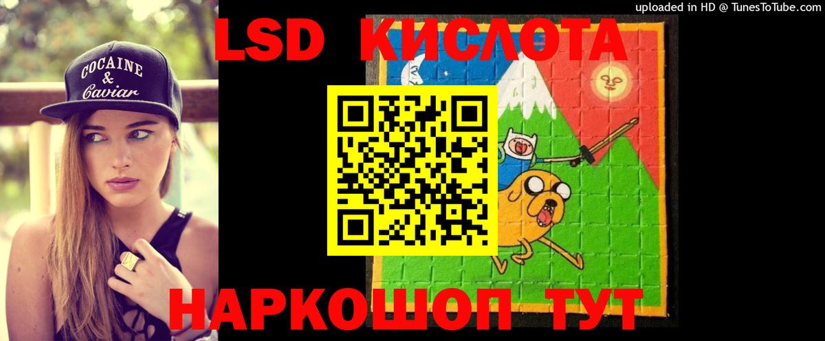 Лсд 25 экстази ecstasy Нарткала