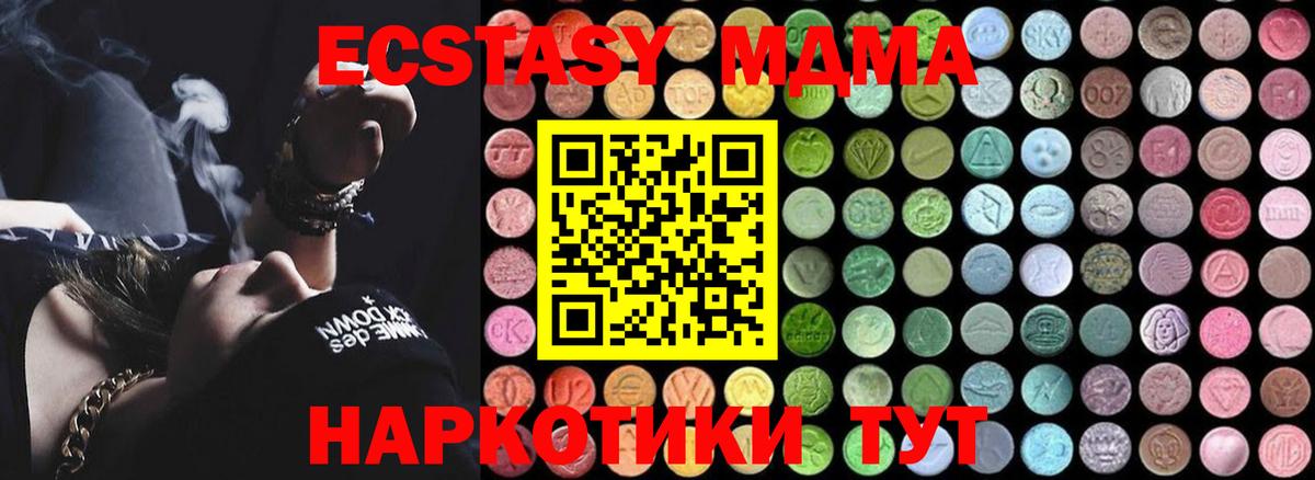 Нарткала  МДМА Molly  МДМА кристаллы  Вход с VPN 
