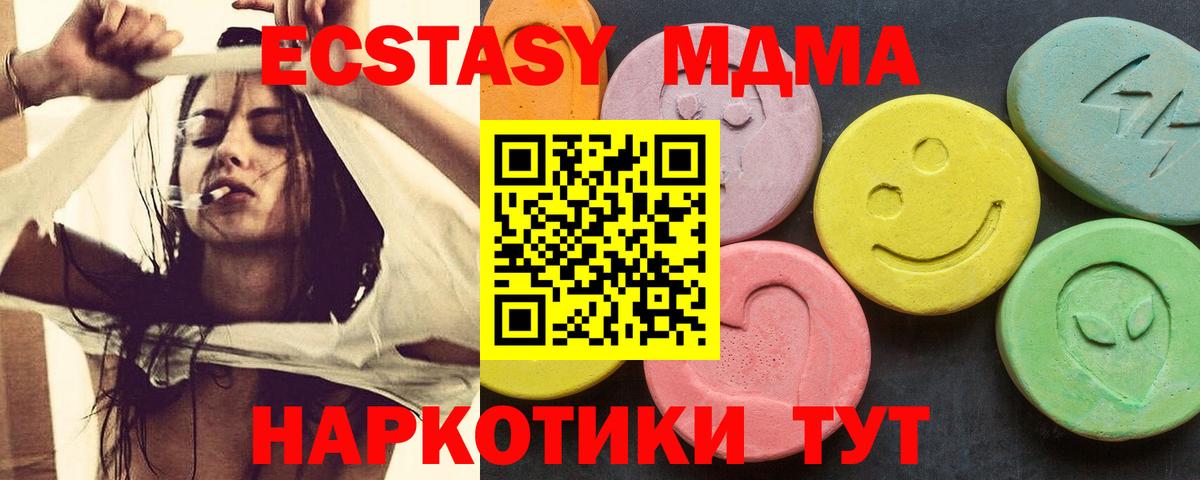 МДМА Molly Нарткала