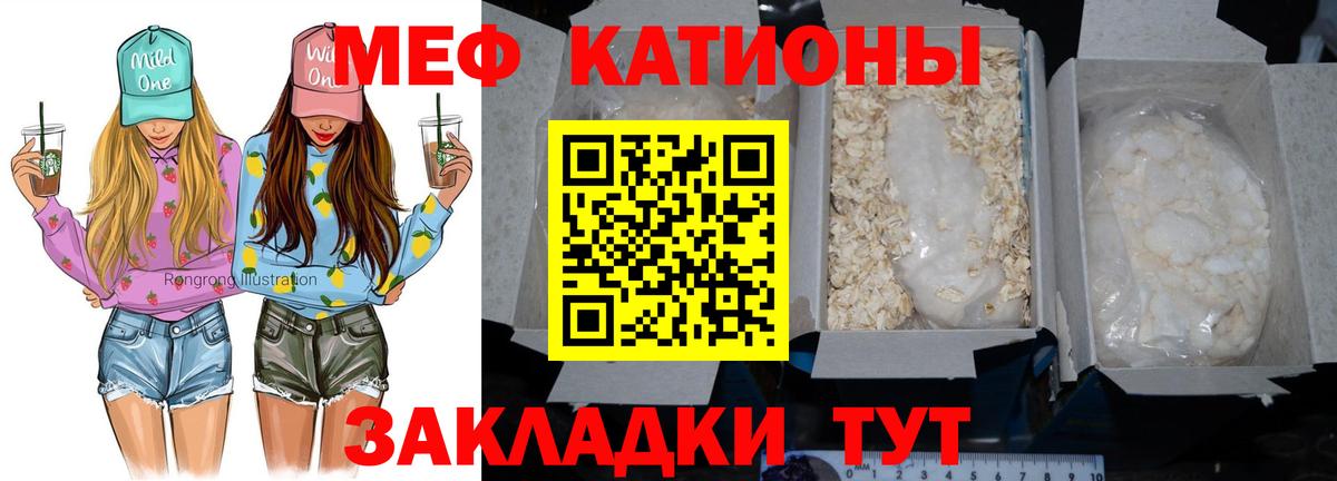 МЯУ-МЯУ мука  Вход с VPN  МЕФ мука  Мефедрон  Нарткала 