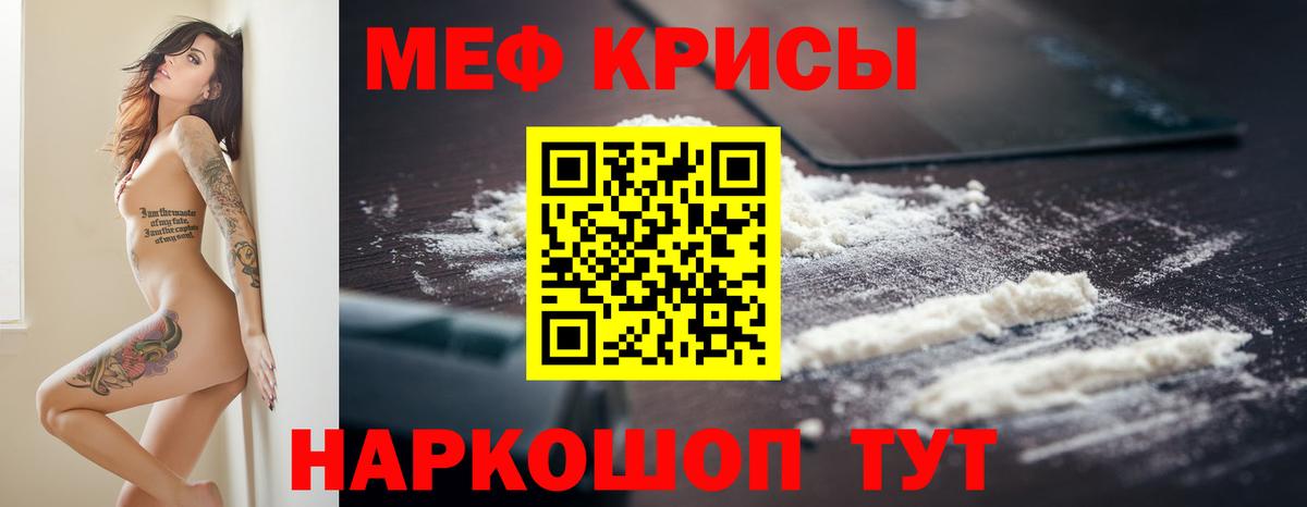 МЕФ кристаллы Нарткала