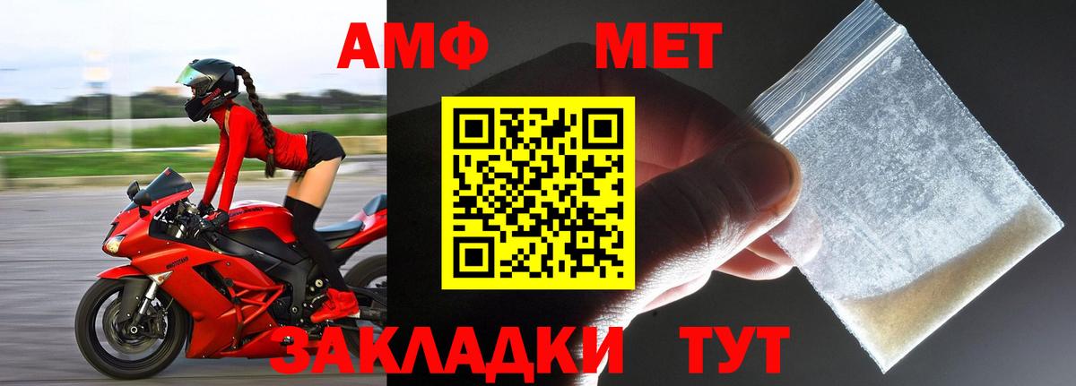 Метамфетамин Декстрометамфетамин 99.9%  Вход с VPN  Нарткала 
