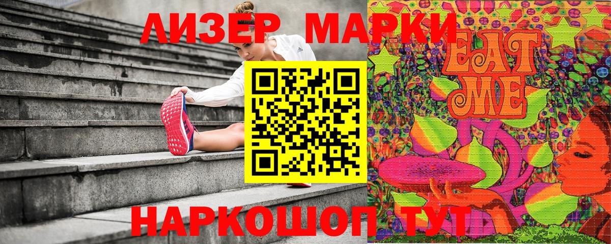 Нарткала  Марки N-bome 1,8мг  Вход с VPN 