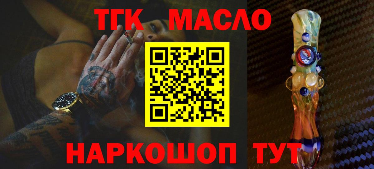 Дистиллят ТГК THC oil Нарткала