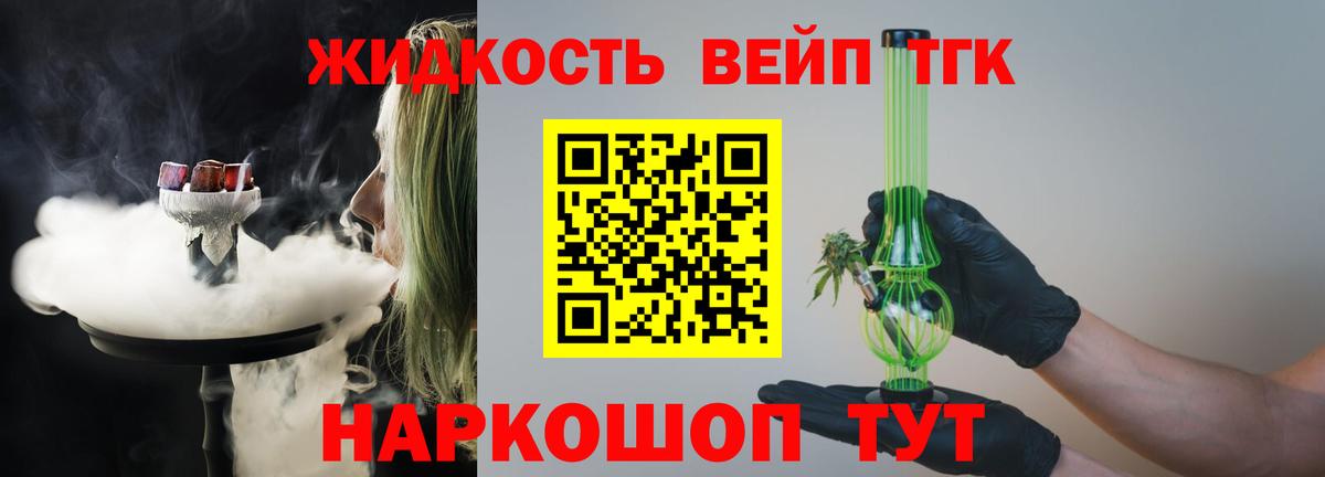 ТГК вейп с тгк  Дистиллят ТГК Wax  Вход с VPN  Нарткала 